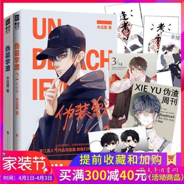 非人学园