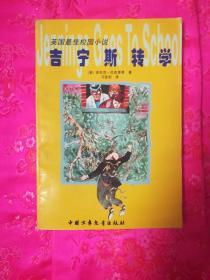 阿拉善消防:消防专项检查 拧紧校园安全阀