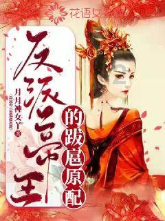 美丽乡村别墅逃生